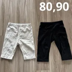＊80、90センチ レギンスパンツ 2枚セット 女の子 SHIPS 西松屋＊