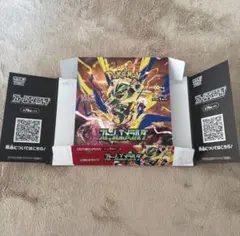 ポケモンカードゲーム ストームエメラルダ 空箱