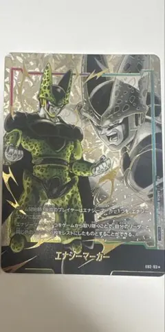 2026年最新】フュージョンワールド セルの人気アイテム - メルカリ