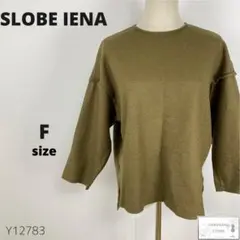 美品 SLOBE IENA スローブイエナ ニット トップス ウール混 ゆったり