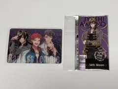 ナゴヤ　四十物十四　チケット風カード　プレシャスカード　ヒプマイ