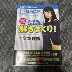 LEC 公務員試験 職種別 最新！傾向対策講座 過去問題集 LEC 公務員試験 職種別 最新！傾向対策講座 過去問題集