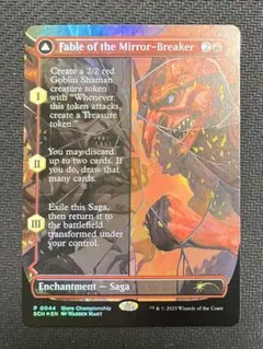 2025年最新】鏡割りの寓話の人気アイテム - メルカリ