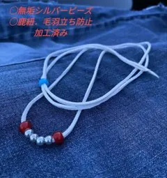 ホワイトハーツ 鹿革紐 ビーズ 全セット / ゴローズ カスタム 鹿紐