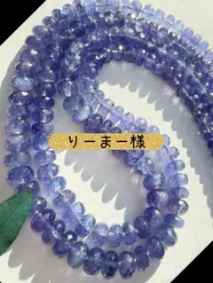 りーまー様専用