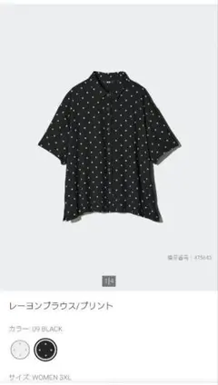UNIQLO ドット柄 半袖シャツ ブラック　レーヨンブラウスのサムネイル