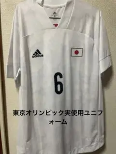 日本代表・遠藤航　東京オリンピック実使用ユニフォーム 日本代表・遠藤航 東京オリンピック実使用ユニフォーム - メルカリ