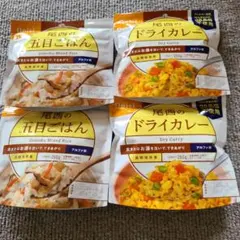 尾西食品 アルファ米 五目ごはん ドライカレー 4袋セットのサムネイル