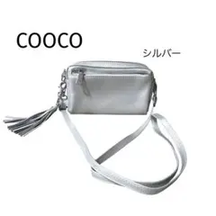 COOCO クーコ　シュリンクレザー　横長ミニバック　ショルダーポシェ　シルバーのサムネイル