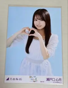 乃木坂46 生写真 special 瀬戸口心月