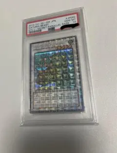 ナチュルビーストDTCシークレット　PSA10 中古-非常に良い】 遊戯王カード ナチュル・ビースト DTC1-082UR PSA10