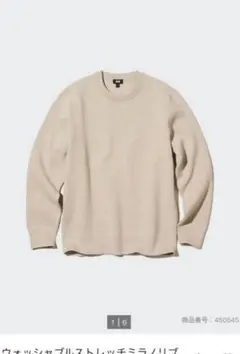 UNIQLO　ユニクロ　ウォッシャブルミラノリブクルーネックセーター