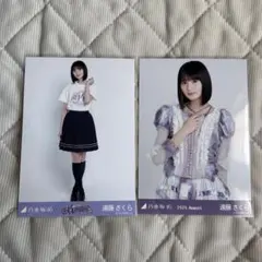 乃木坂46 遠藤さくら 生写真 2種セット