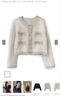 【完売品】フリンジシャギーニットカーディガンIt144