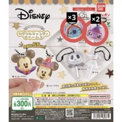 ディズニーキャラクター カラフルキャンディチャーム 2 スティッチ エンジェル