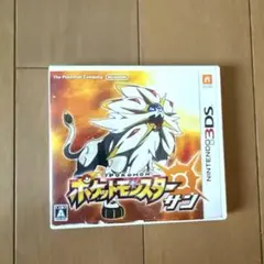 ポケットモンスター サン 任天堂3DS