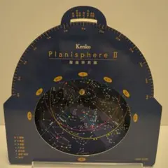 Kenko Planisphere II 星座早見盤