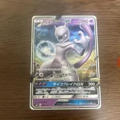 ミュウツーGX RR SM4+ GXバトルブースト 036/114