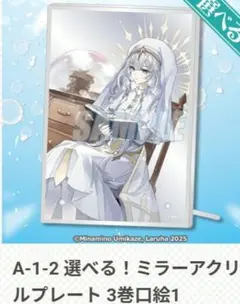 X-ART 藤ちょこ ミークレー 廻り巡るメリー 光る美少女展2025 - メルカリ