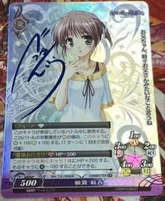 サインカード】がっこうぐらし プレシャスメモリーズ 直樹美紀 高橋李