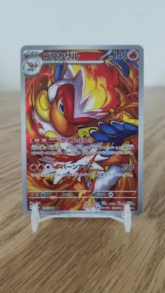 AR ゴウカザル　26枚セット　ポケモンカード image_214328ca-d0ac-424b-8b39-