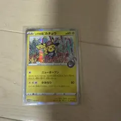 シブヤのピカチュウ P ポケモンセンター・ポケモンストア購入者特典