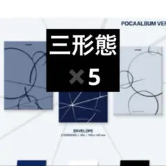 新品 ATEEZ GOLDEN HOUR : Part.4 Poca セット