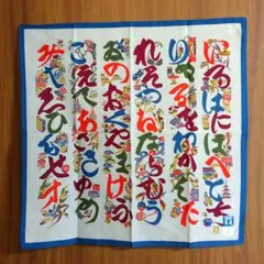 [宮井 芹沢銈介模様] いろは文 ハンカチーフ 未使用品のサムネイル