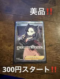 2026年最新】マリィ シールド srの人気アイテム - メルカリ