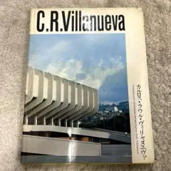 希少本(used)現代建築家シリーズ カルロス・ラウル・ヴィリャヌエヴァ 貴重品のサムネイル