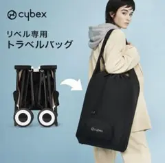 サイベックス ベビーカー