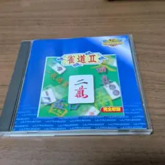 雀道II ULTRA2000 PCゲーム CD 雀道II ULTRA2000 PCゲーム CD | Mercari