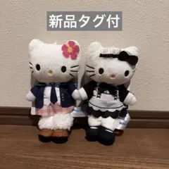 【新品タグ付】ハローキティ　マスコット　あしながVer. 2個セット　バラ売り◯