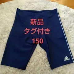 adidas 男の子用 水着 ネイビー