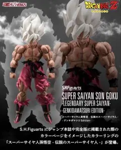 S.H.Figuarts スーパーサイヤ人孫悟空 ゲンキダマツリEdition