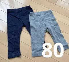 レギパン2着セット 80