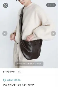 select MOCA フェイクレザーショルダーバッグ ダークブラウン