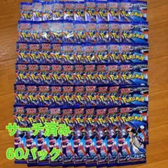 2026年最新】サーチ済みパックの人気アイテム - メルカリ