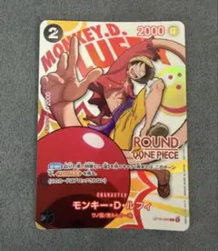 ワンピースカードゲーム モンキー・D・ルフィ ROUND1 プロモカード