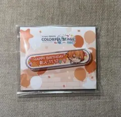 東雲彰人　東雲彰人　称号バッチ　バースデー　birthday プロセカ