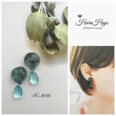 №2066 ❁¨̮ 天然石アパタイトのレジンピアス・イヤリング