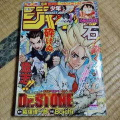 週刊少年ジャンプ 2019年 48 ONE PIECE ワンピース 鬼滅の刃 - メルカリ