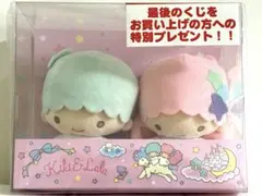 サンリオ　当たりくじ　キキララ　ラストワン　ラストスペシャル賞