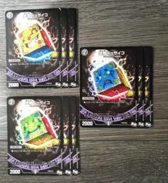 堕魔ドゥザイコ　プロモ　傷あり　9枚【管理記号c】