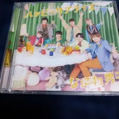 ハッピーサプライズ