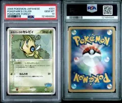2025年最新】ポケパーク psa10の人気アイテム - メルカリ