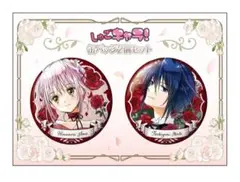 しゅごキャラ！ 描き下ろし缶バッジ2個セット　新品