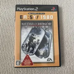 プレイステーション2 ゲーフラソフト　メダルオブオナー　ヨーロッパ強襲