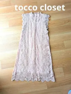 総レースワンピース　ドレスワンピース　toccocloset