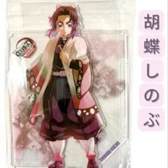ラスイチ！鬼滅の刃 戦支度イラストコラージュアクリルスタンド　胡蝶しのぶ